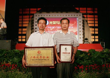 集團(tuán)董事、副總裁鄧豪，湘桂公司總經(jīng)理朱光彩上臺(tái)領(lǐng)獎(jiǎng)