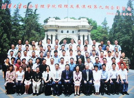 2008年，集團(tuán)管理人員到清華大學(xué)經(jīng)濟(jì)管理學(xué)院學(xué)習(xí)經(jīng)理發(fā)展等課程